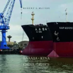 Ελλάδα - Κίνα. Λαοί αρχαίοι, κόσμοι που αλλάζουν