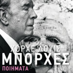 Ποιήματα