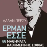 Έρμαν Έσσε: 66 μαθήματα καθημερινής σοφίας