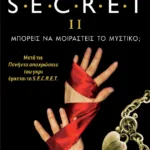 S.E.C.R.E.T. II