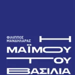 Η μαϊμού του βασιλιά