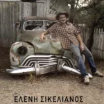 Το βιβλίο του Τζον