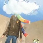 Ο δάσκαλος με τα όνειρα στα μάτια