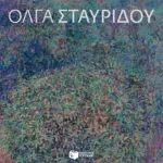 Όλγα Σταυρίδου