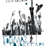 Γορίλλας στο φεγγάρι