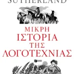 Μικρή ιστορία της λογοτεχνίας