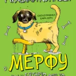 Ακαδημία Κουταβιών: Ο Μέρφυ και η σωτηρία από τα μανιασμένα κύματα