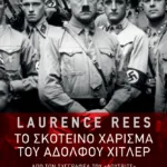 Το σκοτεινό χάρισμα του Αδόλφου Χίτλερ