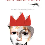 Τσάρος Σαλτάν