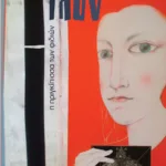 Γιλάν - Η πριγκίπισσα των φιδιών