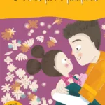 Ο δικός μου ο μπαμπάς