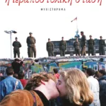 Η ιεραποστολική στάση