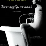 Έτσι αρχίζει το κακό