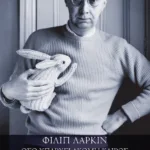 «Όσο υπάρχει ακόμη καιρός»: 50 ποιήματα