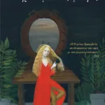 Όσα χάσαμε στις φλόγες