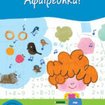 Αφαιρέθηκα!