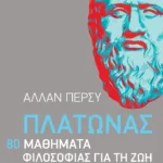 Πλάτωνας: 80 μαθήματα φιλοσοφίας για τη ζωή