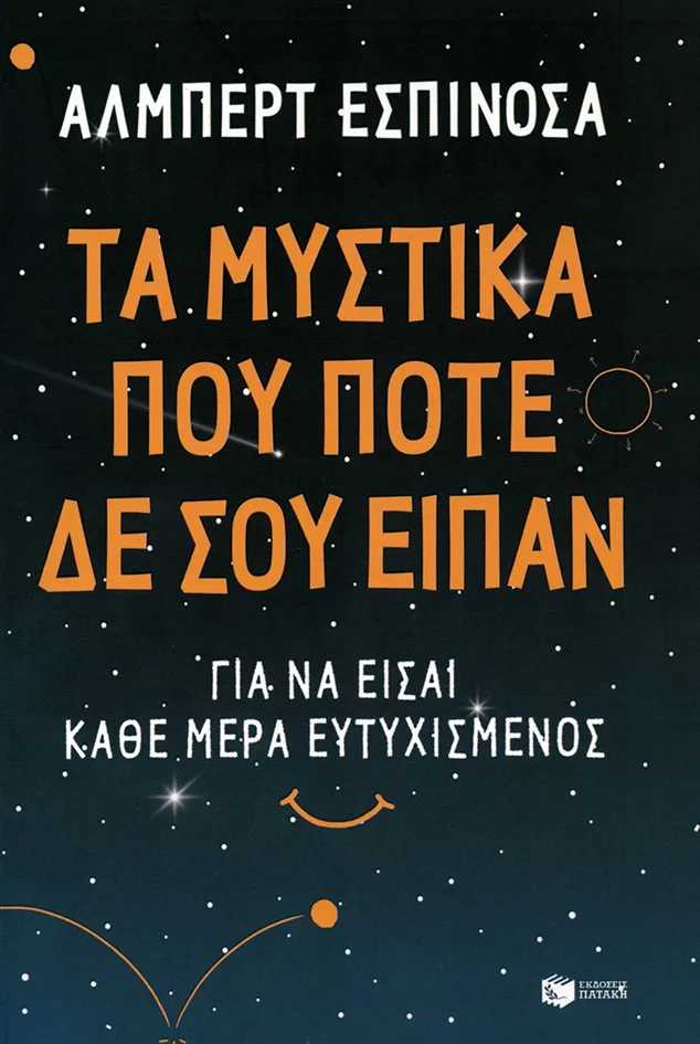 11592 Τα μυστικά που ποτέ δε σου είπαν - Image 1