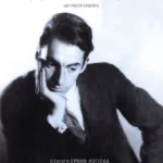 Το βιβλίο του λυκόφωτος (δίγλωσση έκδοση)