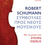 Robert Schumann. Συμβουλές προς νέους μουσικούς. Με τη ματιά του Steven Isserlis