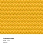 Ο Αμερικανός κόμης