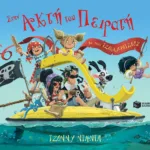 Στην Ακτή του Πειρατή με τους Τζόλλυ-Ρότζερς