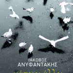 Κάποιοι άλλοι