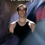 Το Σκλαβί