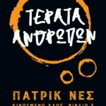 Τέρατα ανθρώπων (Τριλογία: Κινούμενο χάος, βιβλίο 3)