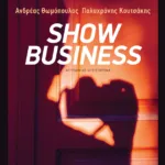 Show Business