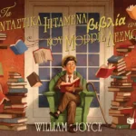 Τα φανταστικά ιπτάμενα βιβλία του κου Μόρρις Λέσμορ