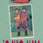 Το νέο αίμα (Λέσχη Αλλόκοτων Πλασμάτων, βιβλίο 4)