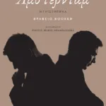 Άμστερνταμ