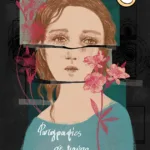 Φωτογραφίες σε μαύρο φόντο