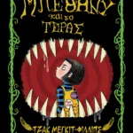 Η Μπέθανυ και το Τέρας (βιβλίο 1)