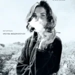 Μπέρτα Ίσλα