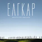 Έλγκαρ - Είκοσι τέσσερις παραλλαγές