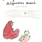 Το πράσινο αστέρι