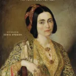 Με την πένα σπαθί: Κείμενα Ελληνίδων του 19ου αιώνα για τον αγώνα του 1821