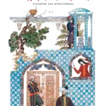 Για χάρη της αγάπης