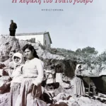 Η κεφαλή του Τσάτσγουερθ