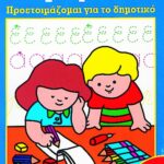 Γράφω