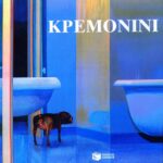 Κρεμονίνι