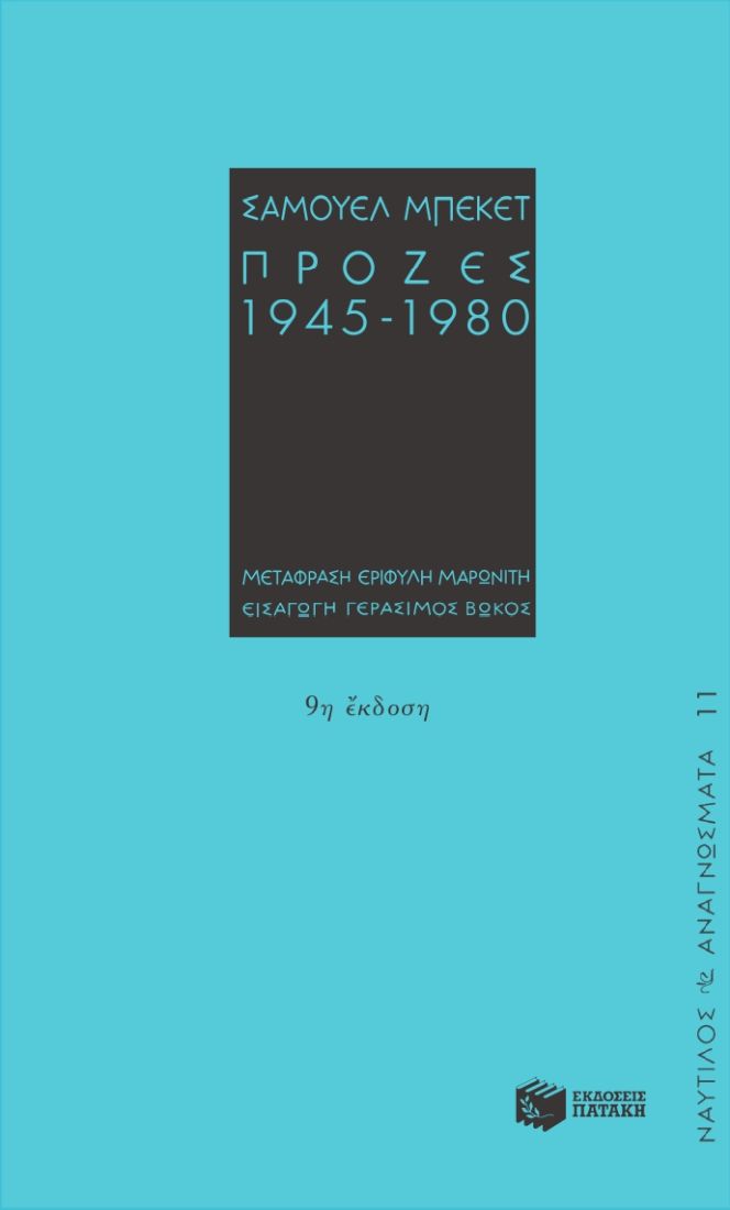 02257 Πρόζες 1945-1980 - Image 1