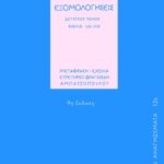 Αγίου Αυγουστίνου, Εξομολογήσεις (β΄ τόμος)