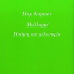 Μαλλαρμέ. Ποίηση και φιλοσοφία