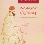 Επιστολές