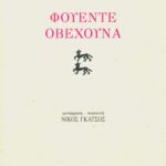 Φουέντε Oβεχούνα