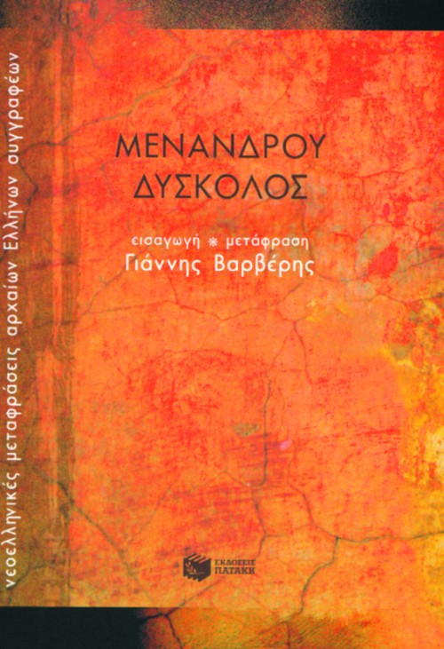 04013 Δύσκολος - Image 1