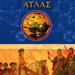Ιστορικός άτλας